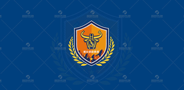 邢台消防队文化建设——logo设计